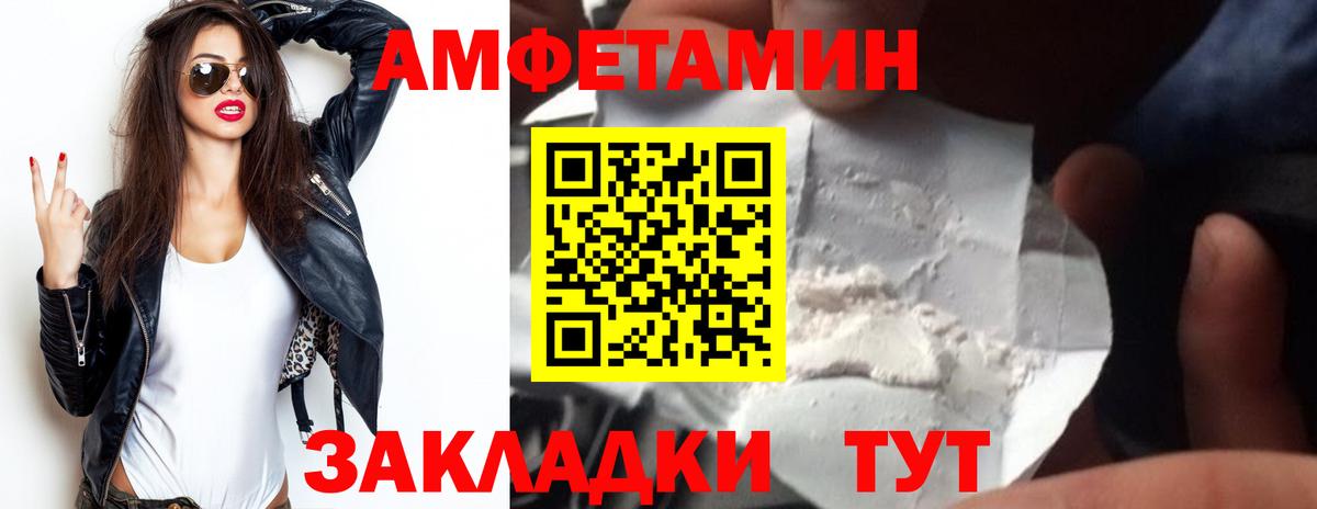 АМФЕТАМИН Розовый Кингисепп
