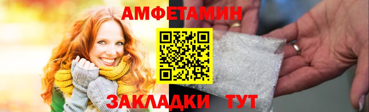 Амфетамин  Вход с VPN  Кингисепп  ОМГ ОМГ зеркало  АМФЕТАМИН 98% 