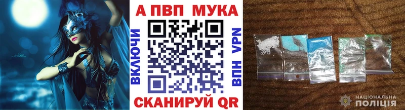 APVP Соль Кингисепп