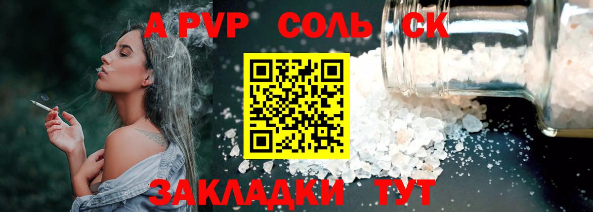 Alpha-PVP СК КРИС Кингисепп