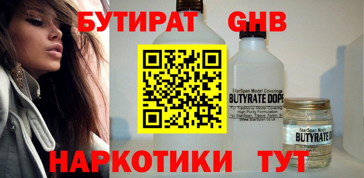 Кингисепп  Бутират Butirat  Вход с VPN 