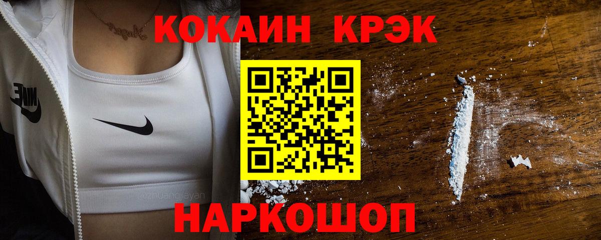 Кокаин Боливия  COCAIN  даркнет сайт  Кингисепп  Вход с VPN  COCAIN VHQ 