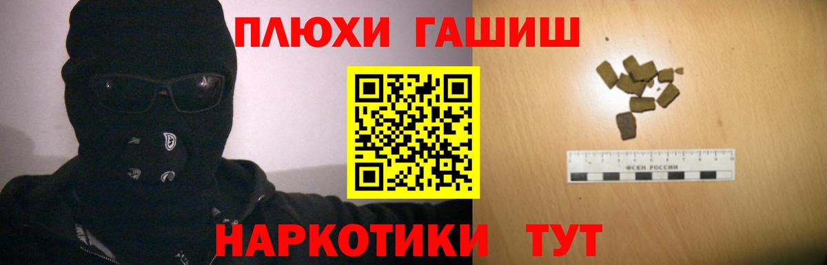 Кингисепп  ГАШИШ  Вход с VPN  ГАШ убойный  Гашиш Изолятор 