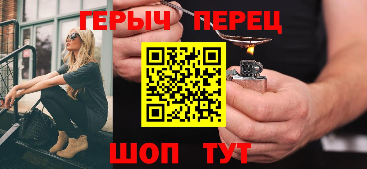 ГЕРОИН герыч Кингисепп