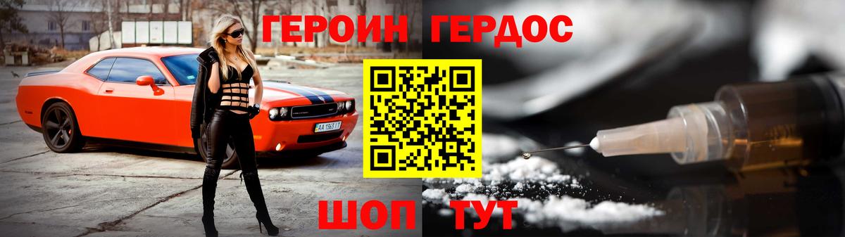 ГЕРОИН  Героин герыч  Вход с VPN  Кингисепп 