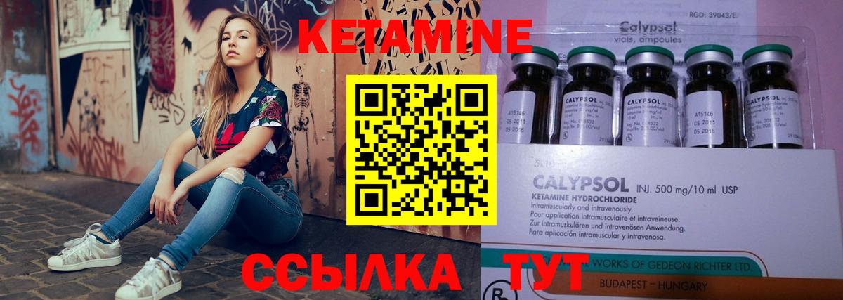 Кингисепп  Кетамин ketamine  Вход с VPN  КЕТАМИН VHQ 