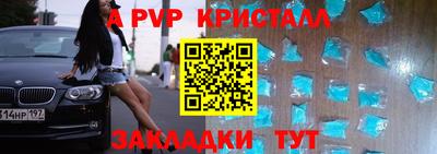 альфа пвп Ливны