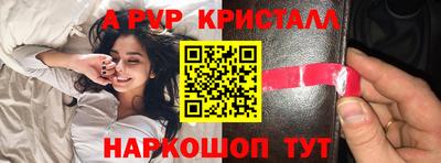 альфа пвп Ливны