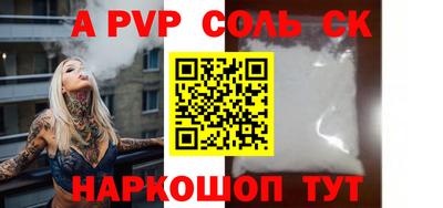 альфа пвп Ливны