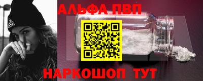 альфа пвп Ливны
