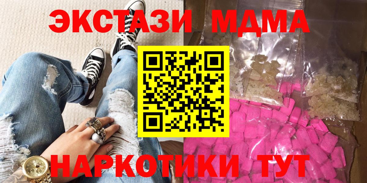 Кингисепп  MDMA Molly  Вход с VPN  МДМА молли 