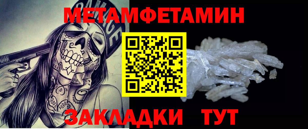 МЕТАМФЕТАМИН мет  Вход с VPN  МЕТАМФЕТАМИН мет  Кингисепп 