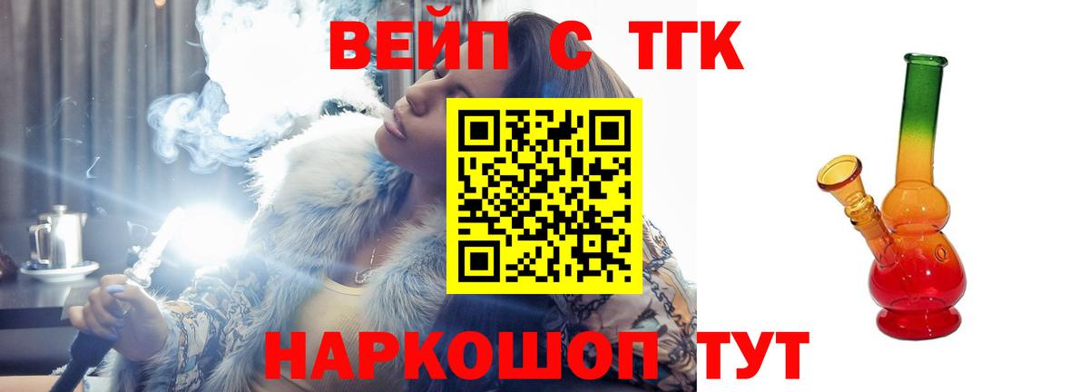 Дистиллят ТГК гашишное масло  ТГК вейп с тгк  Кингисепп  МЕГА   Вход с VPN 