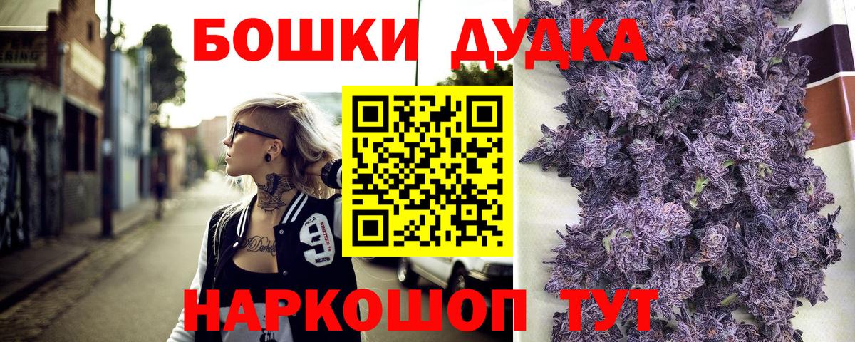 Каннабис White Widow Кингисепп